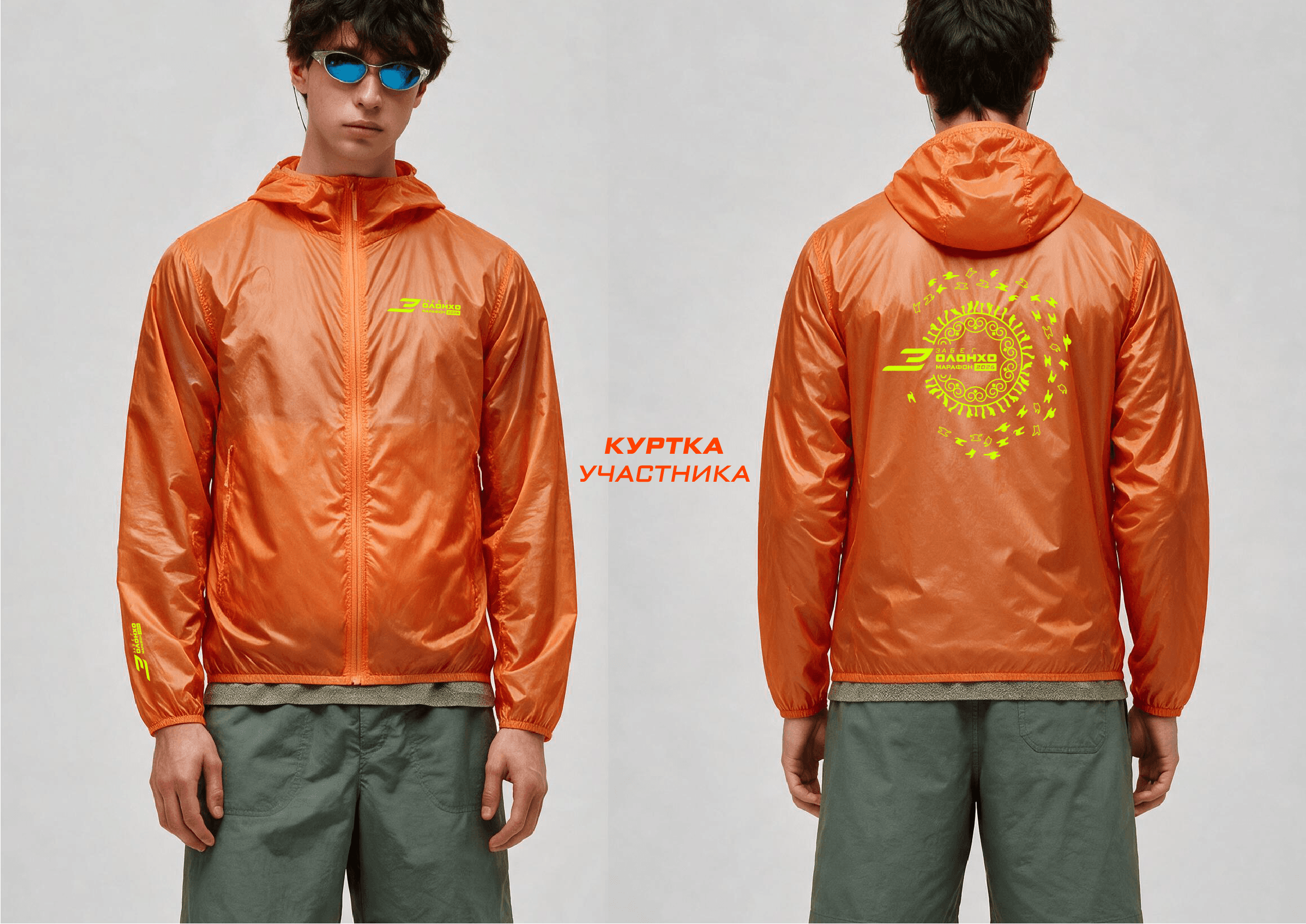 Куртка участника 1